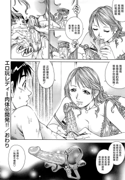 Page 149 of Bokutachi Otokonoko