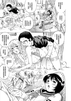 Page 152 of Bokutachi Otokonoko