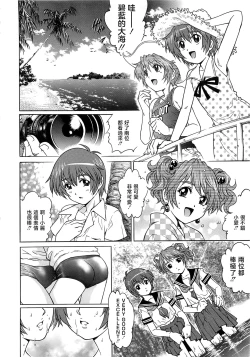 Page 27 of Bokutachi Otokonoko