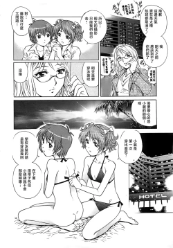 Page 29 of Bokutachi Otokonoko