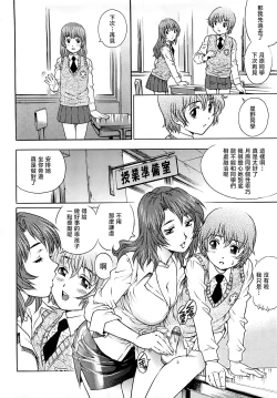 Page 61 of Bokutachi Otokonoko