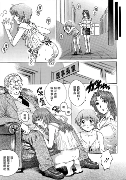 Page 68 of Bokutachi Otokonoko
