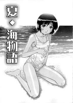Page 76 of Bokutachi Otokonoko