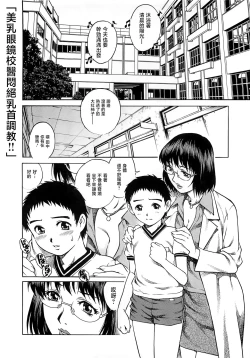 Page 95 of Bokutachi Otokonoko