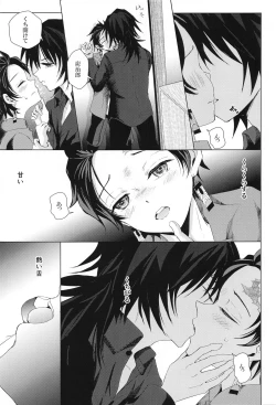 Page 10 of Sakura no Ki no Shita  de Hirotta Kare