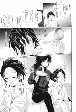 Page 18 of Sakura no Ki no Shita  de Hirotta Kare