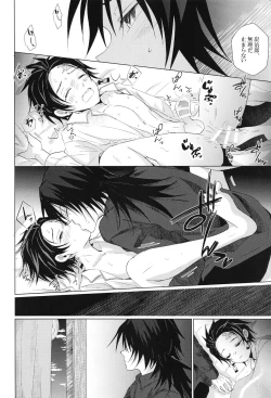 Page 29 of Sakura no Ki no Shita  de Hirotta Kare