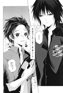 Page 5 of Sakura no Ki no Shita  de Hirotta Kare