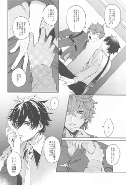 Page 19 of Ai wa  Shiranai Mama de Ite - You don't know my Love