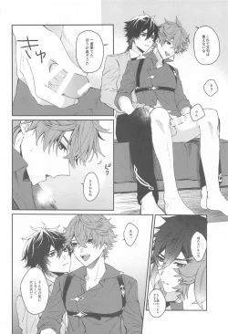 Page 21 of Ai wa  Shiranai Mama de Ite - You don't know my Love