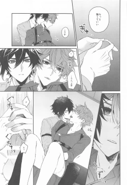 Page 22 of Ai wa  Shiranai Mama de Ite - You don't know my Love