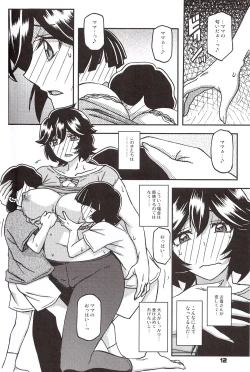 Page 11 of Akebi no Mi - Konomi Ch. 1