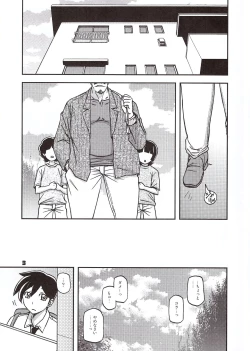 Page 2 of Akebi no Mi - Konomi Ch. 1