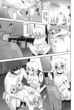 Page 14 of Onii-chan vs Yankee