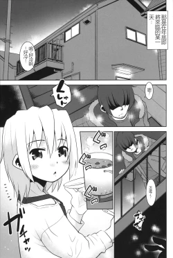 Page 4 of Onii-chan vs Yankee