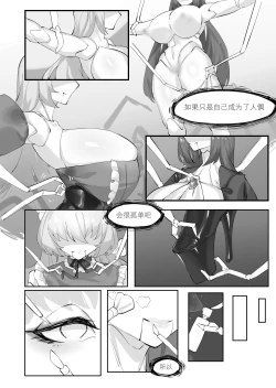 Page 17 of 一起成为人偶吧