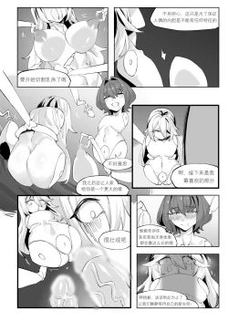 Page 9 of 一起成为人偶吧