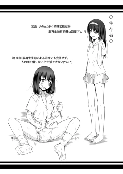 Page 25 of Brain Eater Stage 1