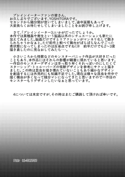 Page 84 of Brain Eater Stage 1