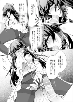 Page 28 of VR mo Real mo TS Mesu ni Narimashita.