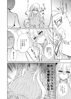 Page 13 of VR mo Real mo TS Mesu ni Narimashita. 2