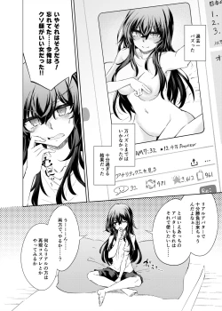 Page 7 of VR mo Real mo TS Mesu ni Narimashita. 2