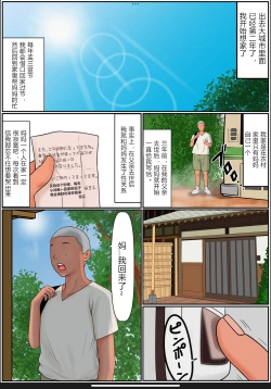 Page 2 of Boku no Kaa-chan | 我的妈妈