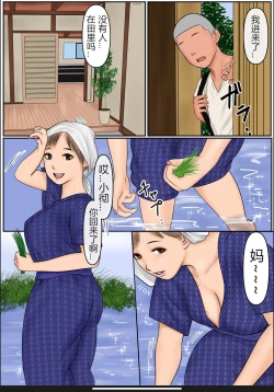 Page 3 of Boku no Kaa-chan | 我的妈妈