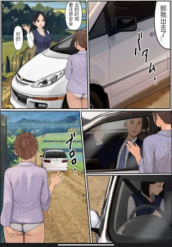 Page 15 of Boku no Kaa-chan 2 | 我的妈妈2