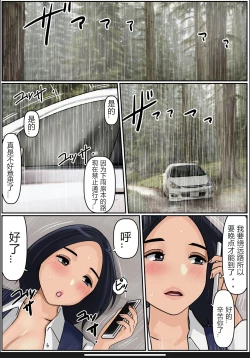 Page 28 of Boku no Kaa-chan 2 | 我的妈妈2