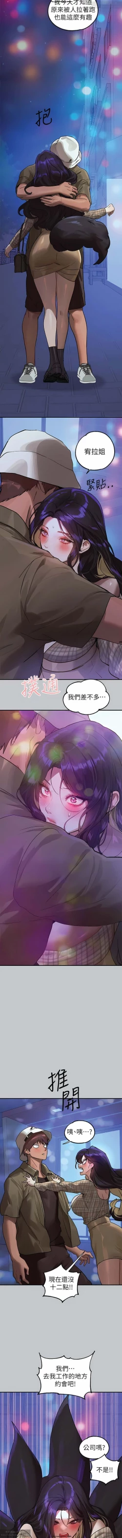 Page 100 of 韩漫：富家女姐姐 101-125 官中