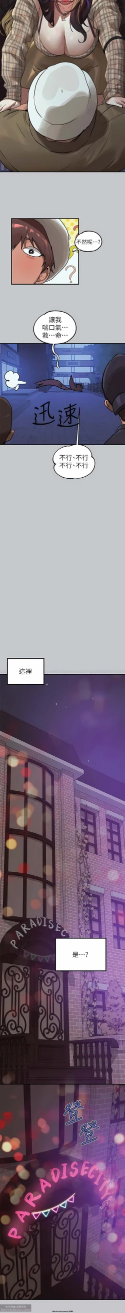 Page 101 of 韩漫：富家女姐姐 101-125 官中