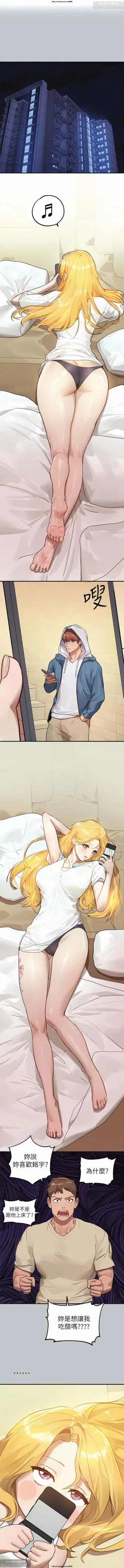 Page 103 of 韩漫：富家女姐姐 101-125 官中