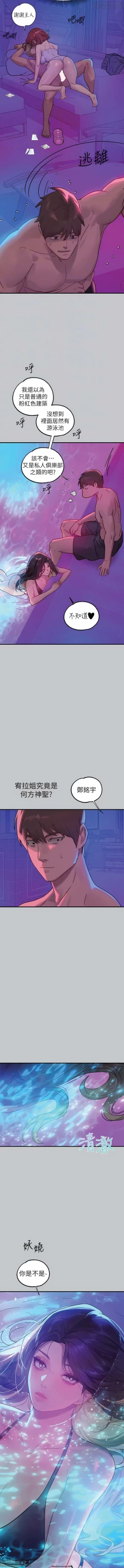 Page 106 of 韩漫：富家女姐姐 101-125 官中