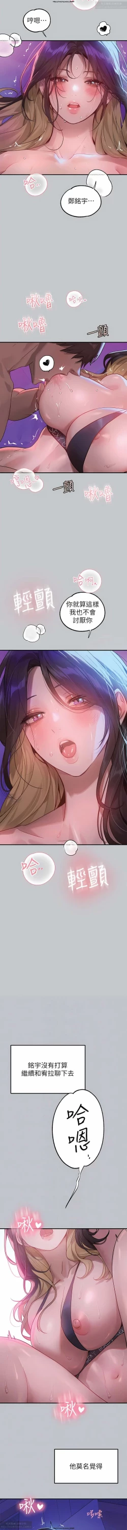 Page 122 of 韩漫：富家女姐姐 101-125 官中