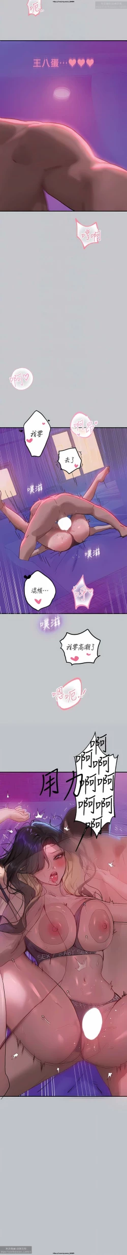 Page 132 of 韩漫：富家女姐姐 101-125 官中