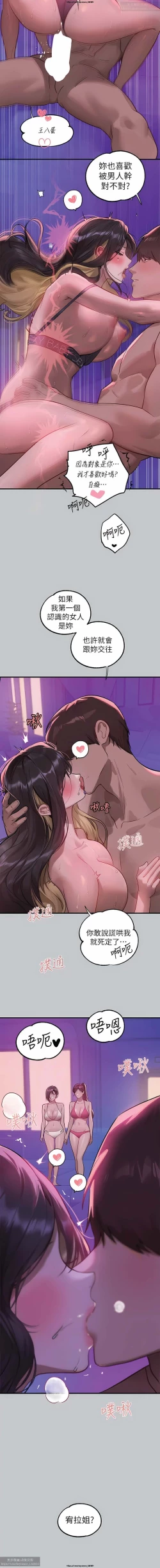 Page 136 of 韩漫：富家女姐姐 101-125 官中