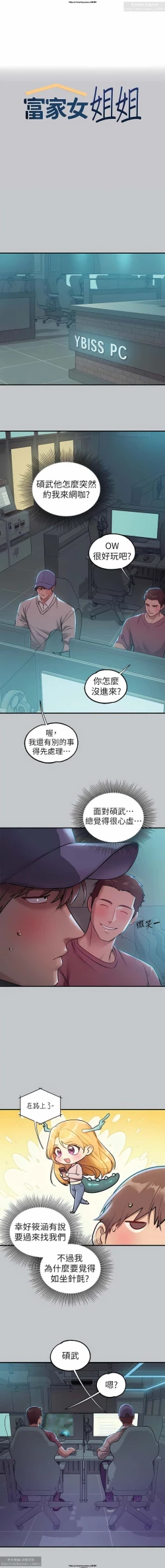 Page 171 of 韩漫：富家女姐姐 101-125 官中