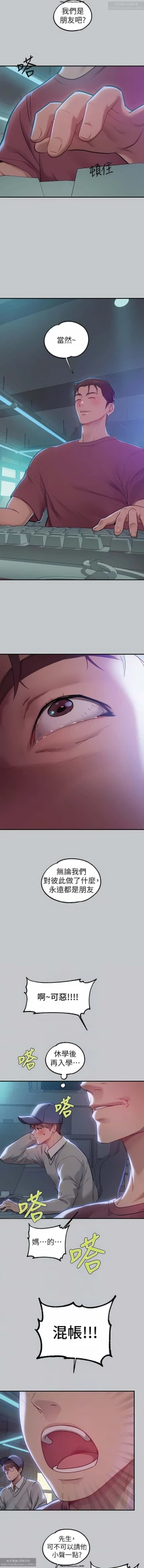 Page 172 of 韩漫：富家女姐姐 101-125 官中