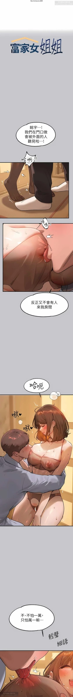 Page 17 of 韩漫：富家女姐姐 101-125 官中