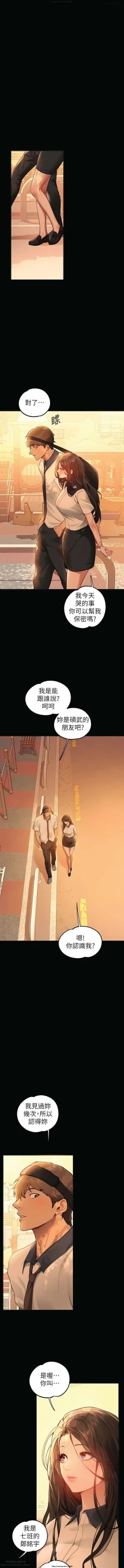 Page 182 of 韩漫：富家女姐姐 101-125 官中