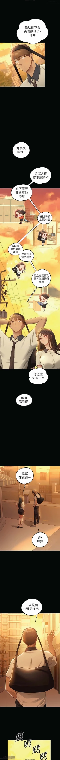 Page 184 of 韩漫：富家女姐姐 101-125 官中
