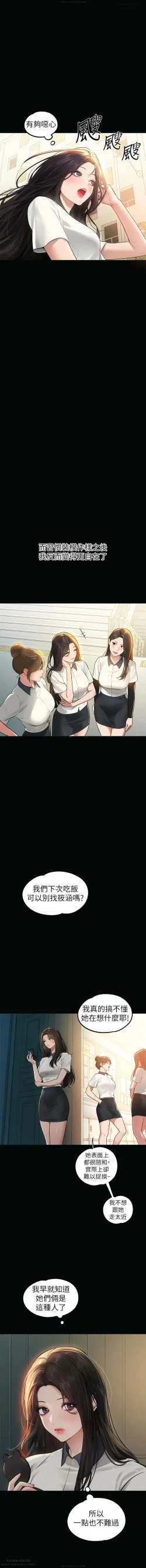 Page 189 of 韩漫：富家女姐姐 101-125 官中