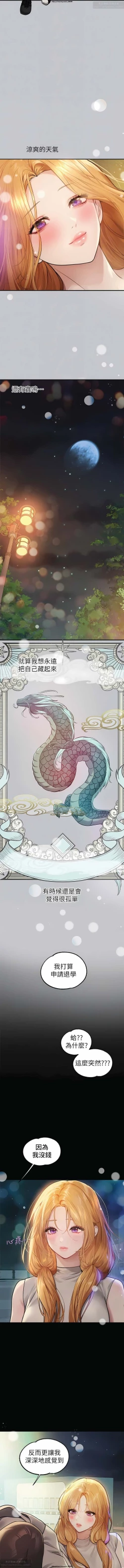 Page 197 of 韩漫：富家女姐姐 101-125 官中