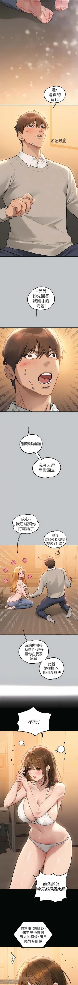 Page 206 of 韩漫：富家女姐姐 101-125 官中