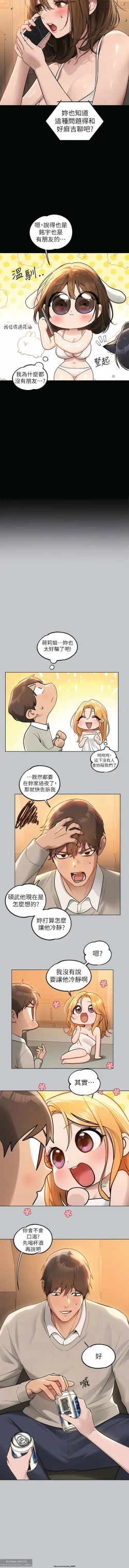 Page 207 of 韩漫：富家女姐姐 101-125 官中