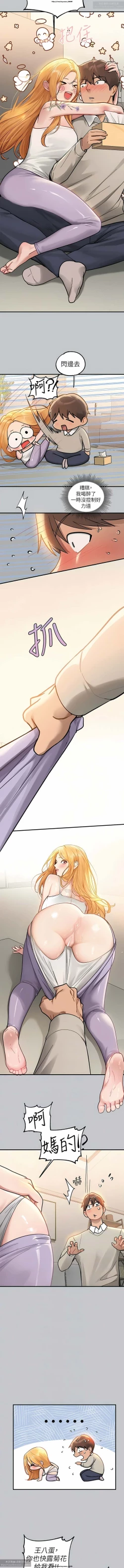 Page 209 of 韩漫：富家女姐姐 101-125 官中