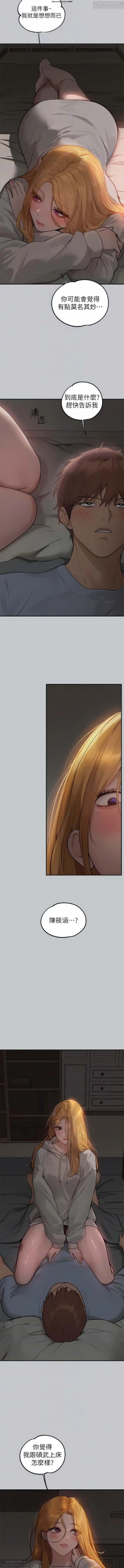 Page 211 of 韩漫：富家女姐姐 101-125 官中