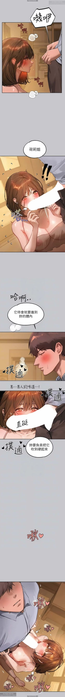 Page 21 of 韩漫：富家女姐姐 101-125 官中