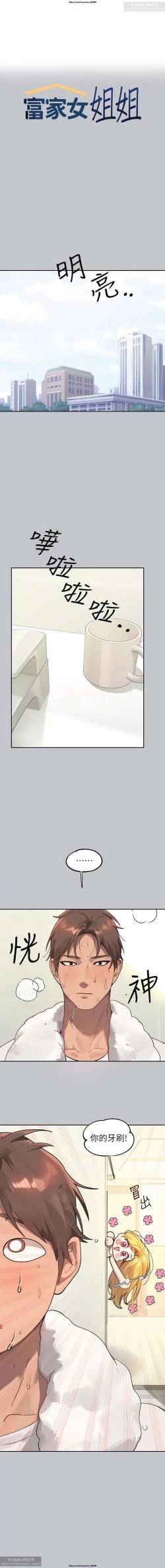 Page 262 of 韩漫：富家女姐姐 101-125 官中